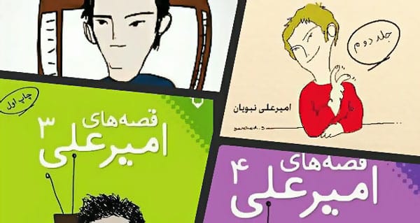 amir-ali-books-2